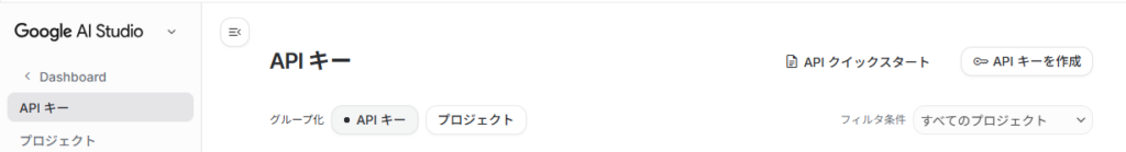 Google AI StudioのGet API Keyボタンを押す操作