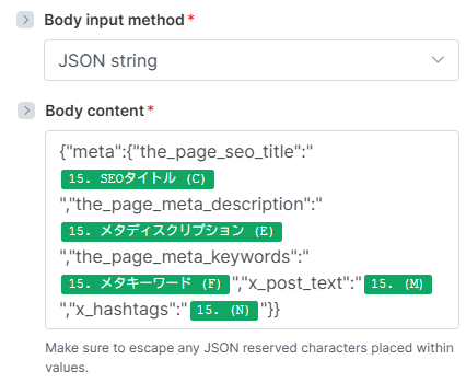 MakeのHTTPモジュール設定画面でmetaフィールドにスプレッドシート変数をマッピングしている状態