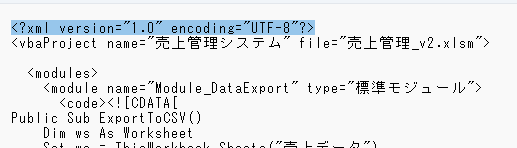 XMLを.mdに変換して先頭タグ削除する手順