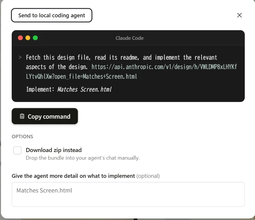 追加指示を入れた状態のダイアログ
