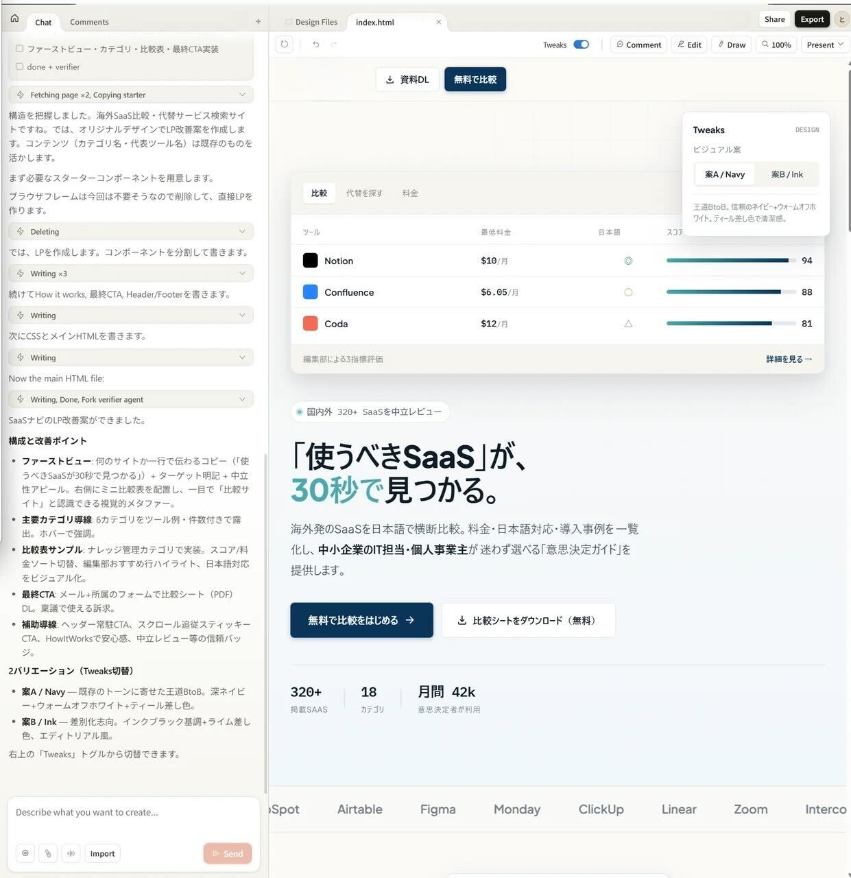LP完成画面・案A（ネイビーベース）