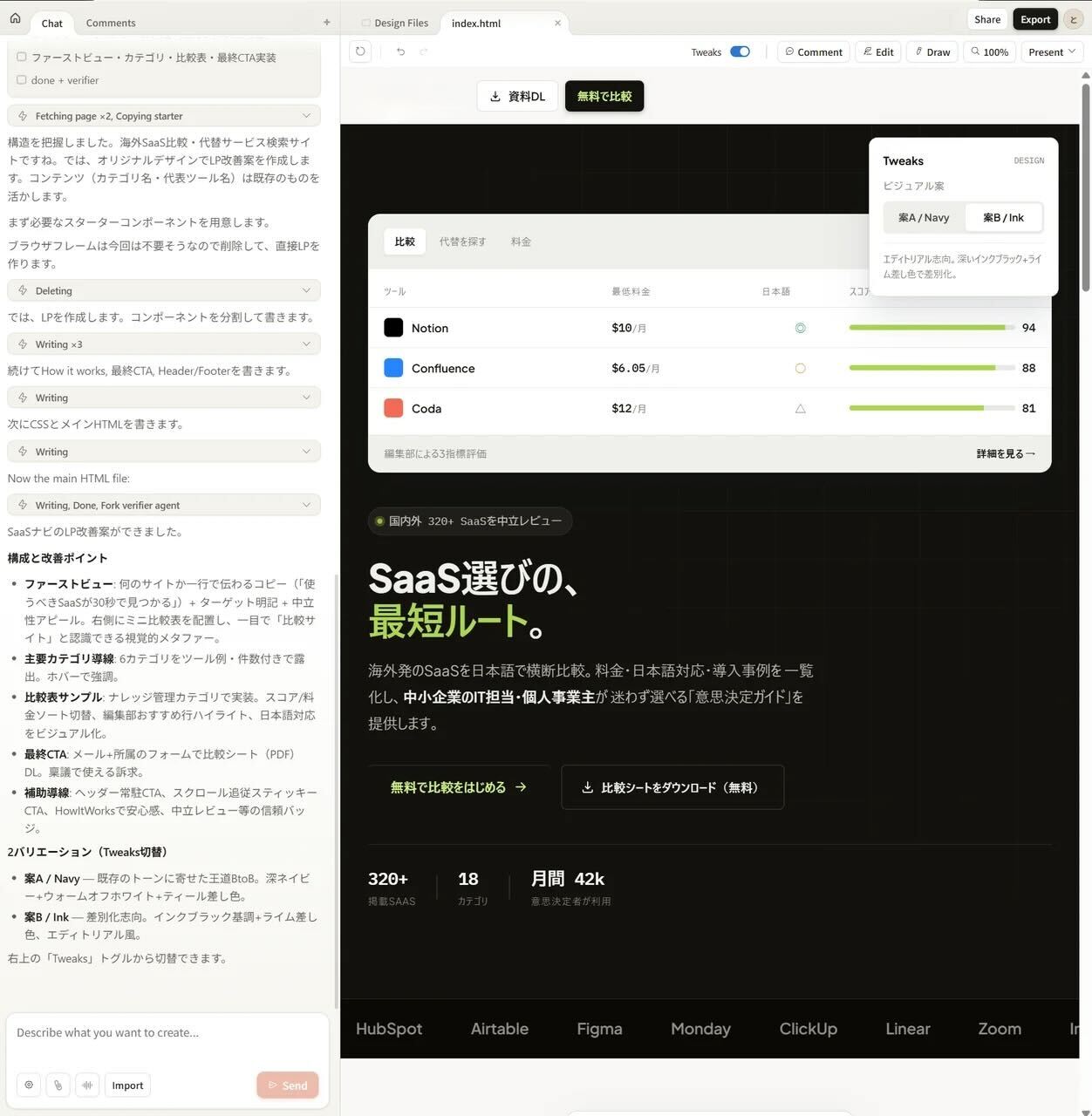LP案B（インクブラック＋ライムアクセント）切替後