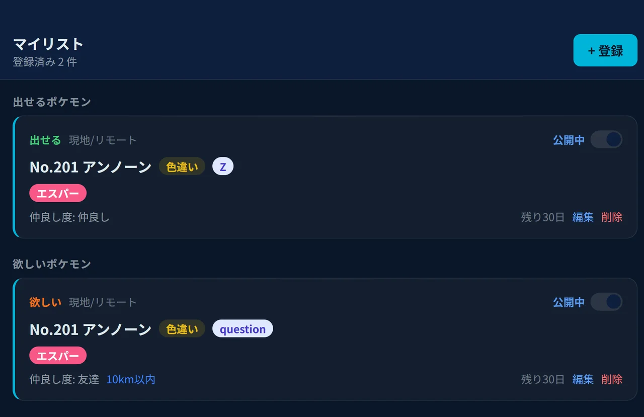 変更の影響を受けなかった他ページ（ダークテーマ維持）